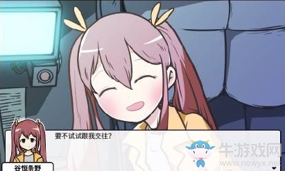 《宅男的人間冒險(xiǎn)》全成就攻略圖文詳解