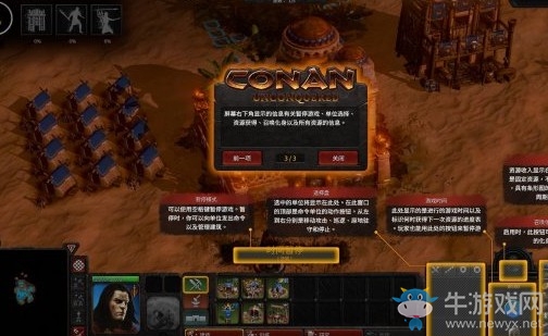 《不屈者柯南》界面操作介紹