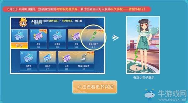 《QQ飛車》端午節(jié)活動，仲夏粽頭戲！