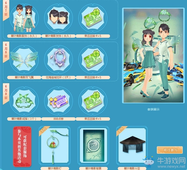 《QQ飛車》端午節(jié)活動，仲夏粽頭戲！