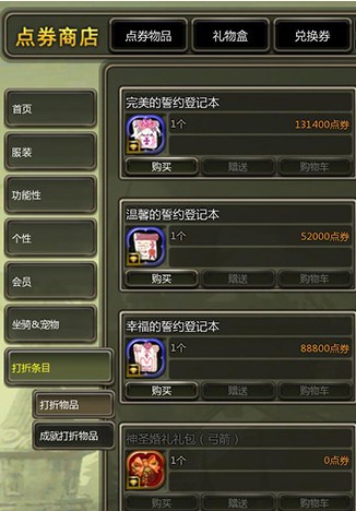 《龍之谷》初夏的誓約活動(dòng)介紹