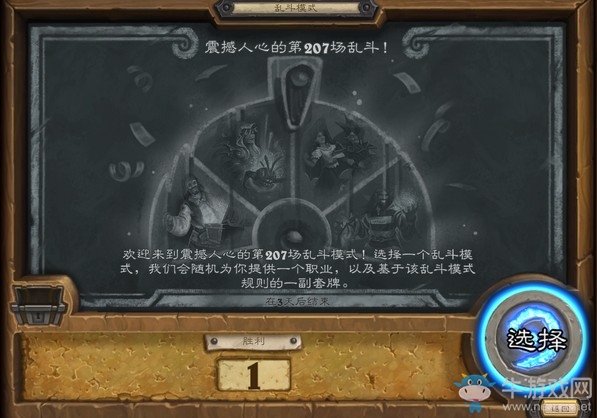 《爐石傳說》本周亂斗：震撼人心的第207場亂斗玩法推薦