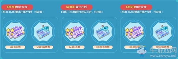 《QQ飛車》端午節(jié)活動，仲夏粽頭戲！