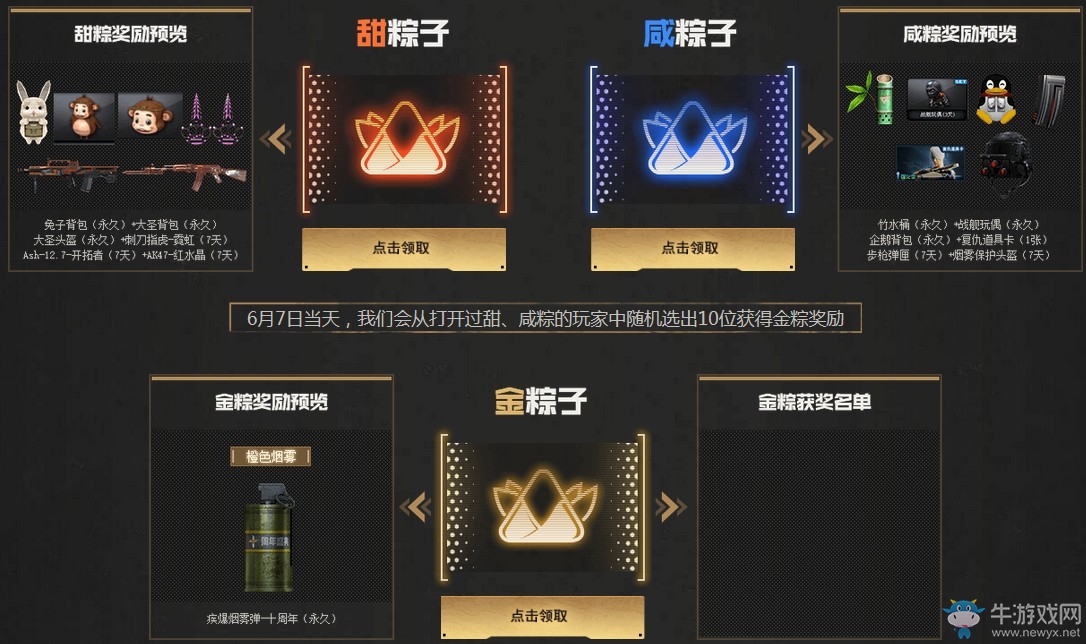 《CF》永久角色大放送 5大永久限時領取