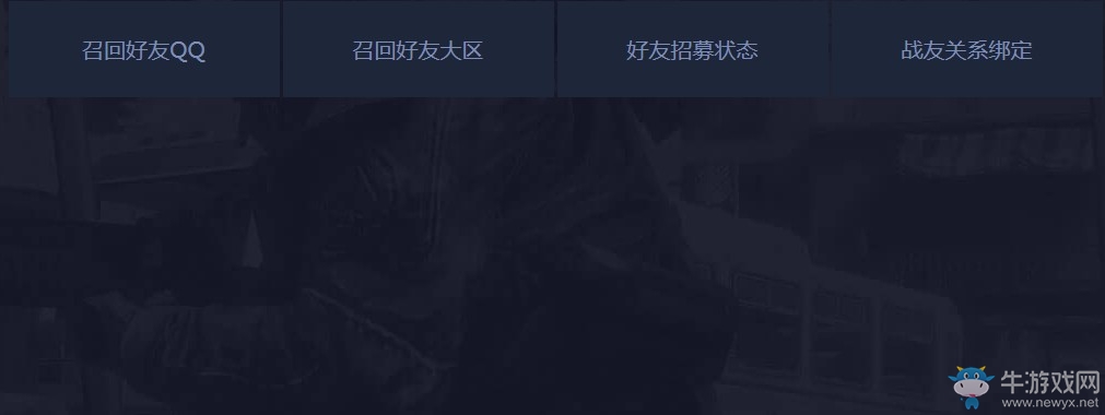 《使命召喚OL》好友召喚使命歸來 永久道具/風暴之怒等你領取