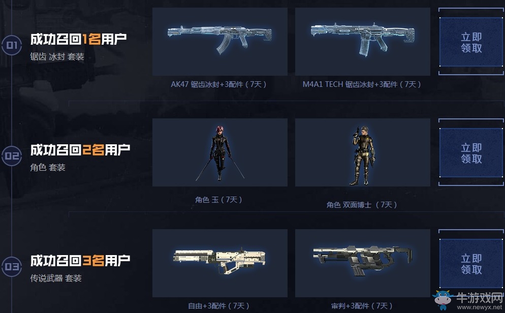 《使命召喚OL》好友召喚使命歸來 永久道具/風暴之怒等你領取