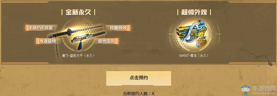 《CF》永久角色大放送 5大永久限時領取