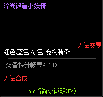 《DNF》2019年6月6日更新內容匯總