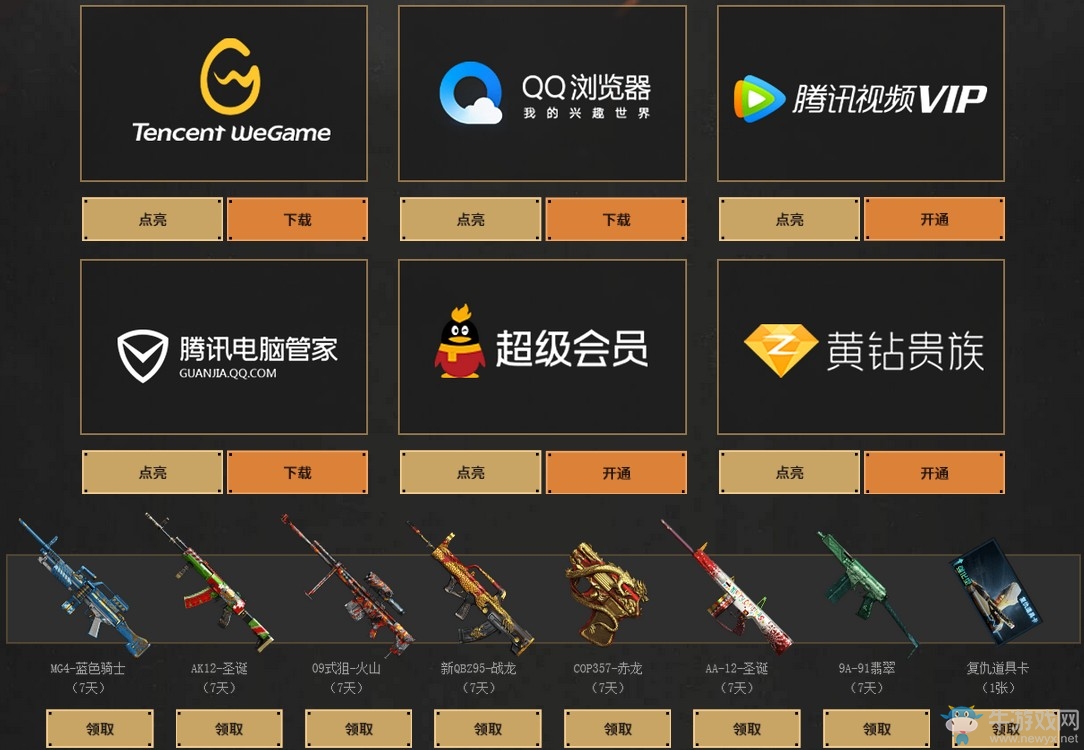 《CF》永久角色大放送 5大永久限時領取