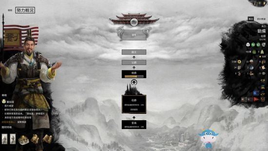 《全面戰(zhàn)爭：三國》劉備派系趙云觸發(fā)事件整理