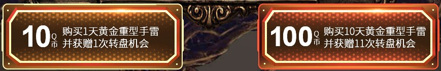 《使命召喚OL》騎士幸運輪盤 Vz.61蝎式帝國騎士貴族降臨