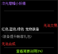 《DNF》2019年6月6日更新內容匯總