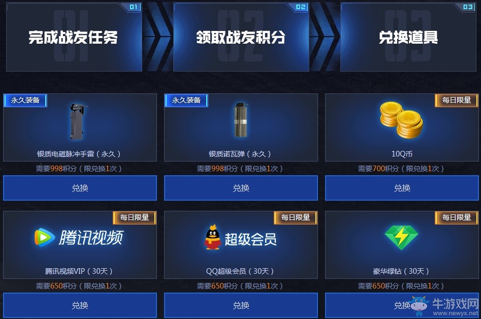 《使命召喚OL》好友召喚使命歸來 永久道具/風暴之怒等你領取