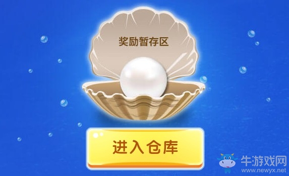 《QQ飛車》5月海底撈寶藏 永久福利等你拿