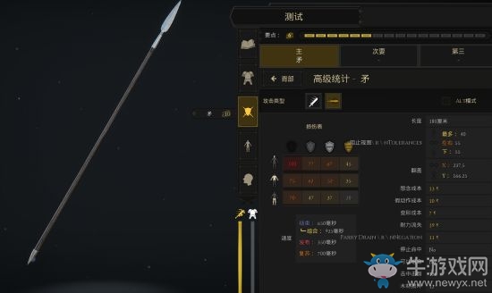 《雷霆一擊》三把長桿武器對比分析