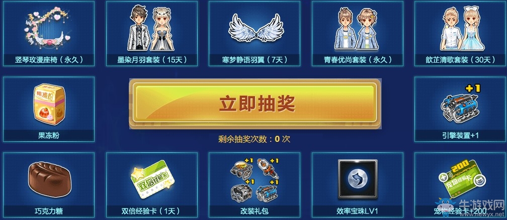 《QQ飛車》飛車萌新計劃 海量點券永久A車
