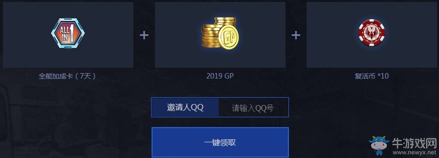 《使命召喚OL》好友召喚使命歸來 永久道具/風暴之怒等你領取