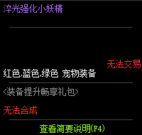 《DNF》2019年6月6日更新內容匯總