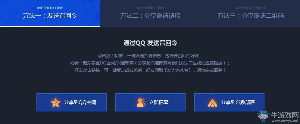 《使命召喚OL》好友召喚使命歸來 永久道具/風暴之怒等你領取