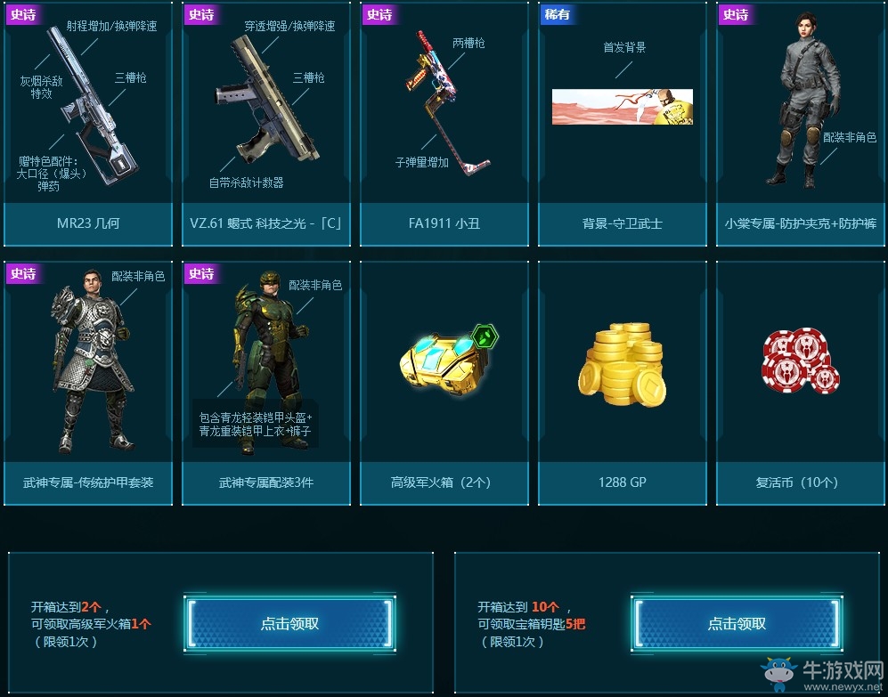 《使命召喚OL》海盜百寶箱 ACR維京海盜戰(zhàn)船起航