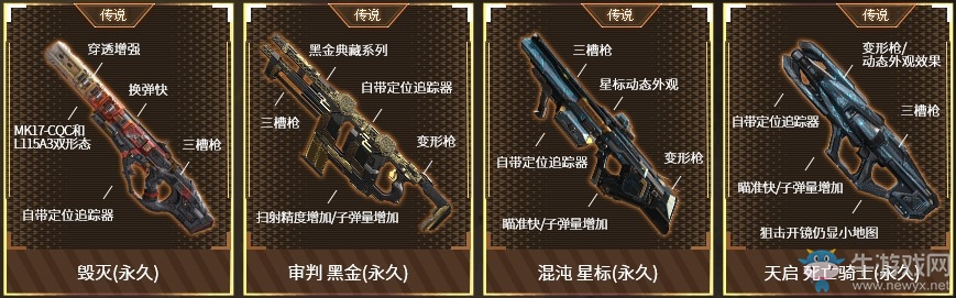 《使命召喚OL》騎士幸運輪盤 Vz.61蝎式帝國騎士貴族降臨