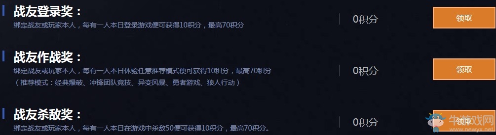 《使命召喚OL》好友召喚使命歸來 永久道具/風暴之怒等你領取