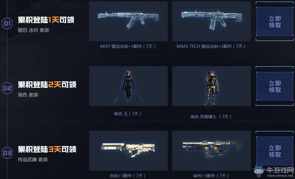 《使命召喚OL》好友召喚使命歸來 永久道具/風暴之怒等你領取