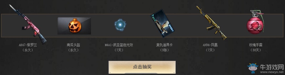 《CF》永久角色大放送 5大永久限時領取