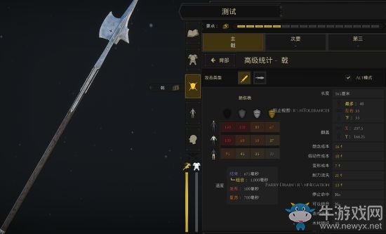 《雷霆一擊》三把長桿武器對比分析