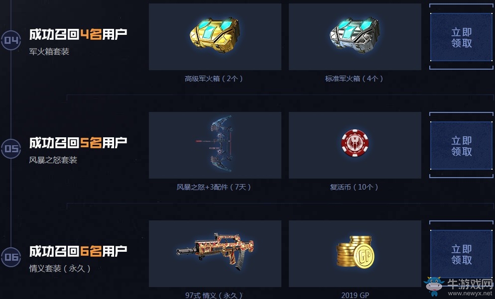 《使命召喚OL》好友召喚使命歸來 永久道具/風暴之怒等你領取