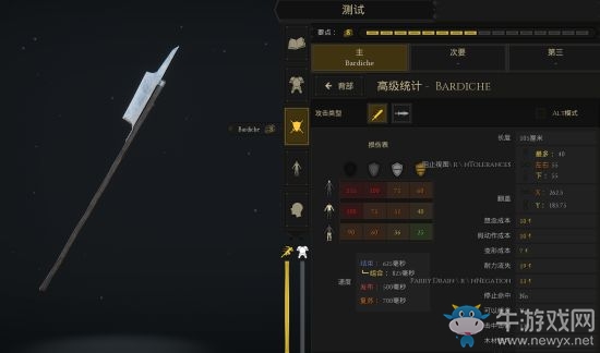 《雷霆一擊》三把長桿武器對比分析