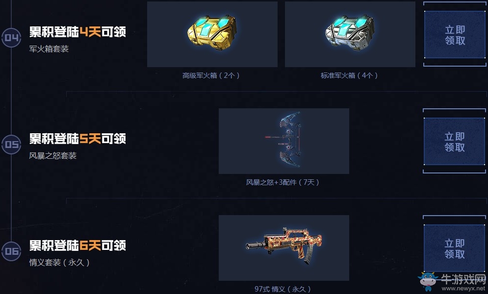 《使命召喚OL》好友召喚使命歸來 永久道具/風暴之怒等你領取