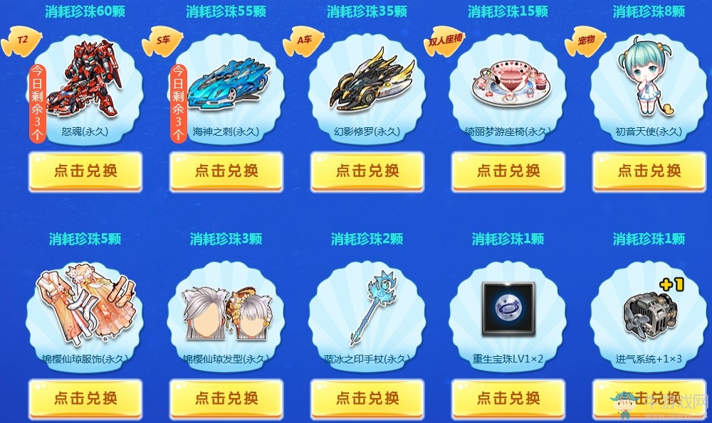 《QQ飛車》5月海底撈寶藏 永久福利等你拿