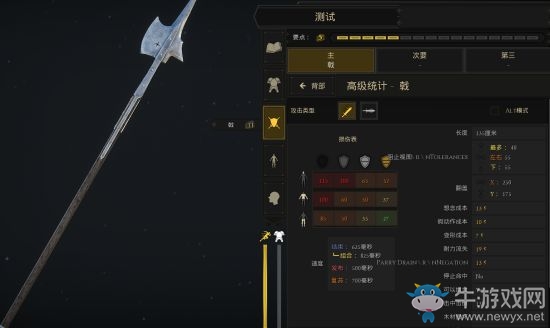 《雷霆一擊》三把長桿武器對比分析