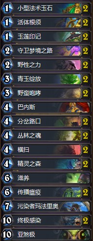 《爐石傳說》暗影崛起狂野極巴超生德卡組推薦