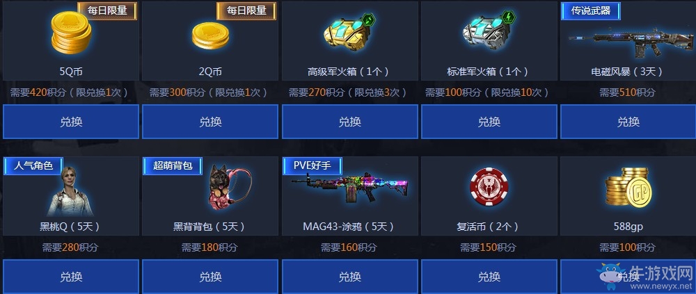 《使命召喚OL》好友召喚使命歸來 永久道具/風暴之怒等你領取