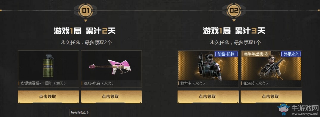 《CF》永久角色大放送 5大永久限時領取