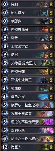 《爐石傳說》暗影崛起Jarla節奏賊卡組推薦