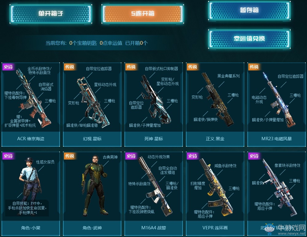 《使命召喚OL》海盜百寶箱 ACR維京海盜戰(zhàn)船起航