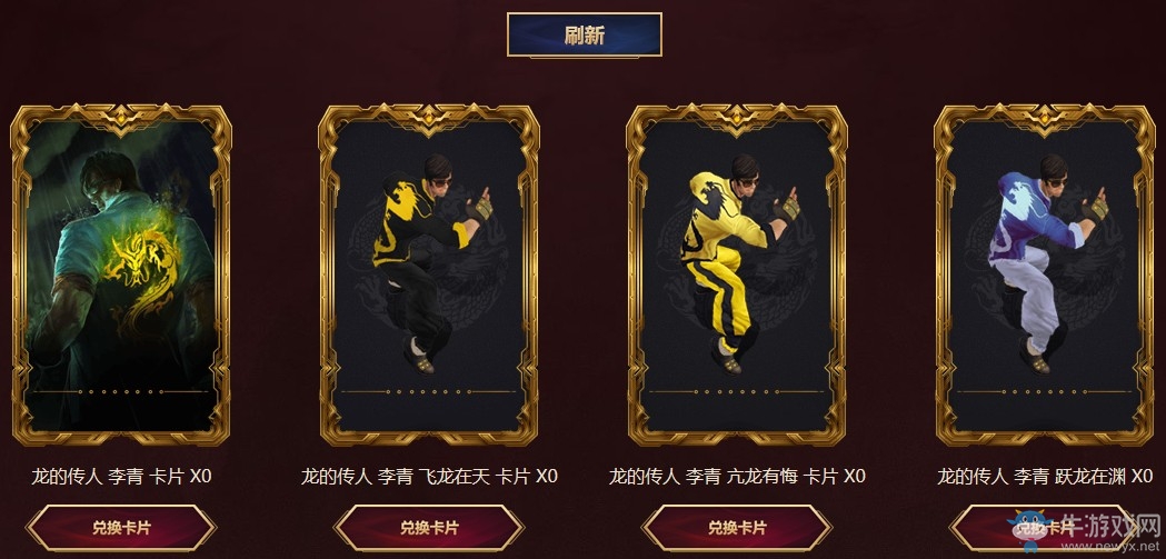 《LOL》龍的傳人炫彩皮膚龍德而隱兌換活動