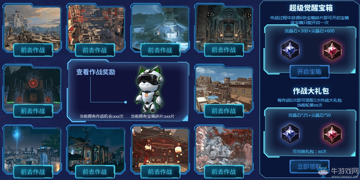 《逆戰(zhàn)》機(jī)械熊覺(jué)醒大作戰(zhàn) 首個(gè)免費(fèi)寵物大放送
