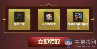 《DNF》會員關懷感謝有你 免費領取深淵票+黑鉆