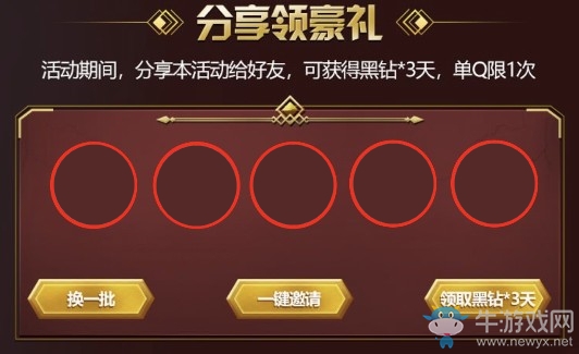 《DNF》會員關懷感謝有你 免費領取深淵票+黑鉆