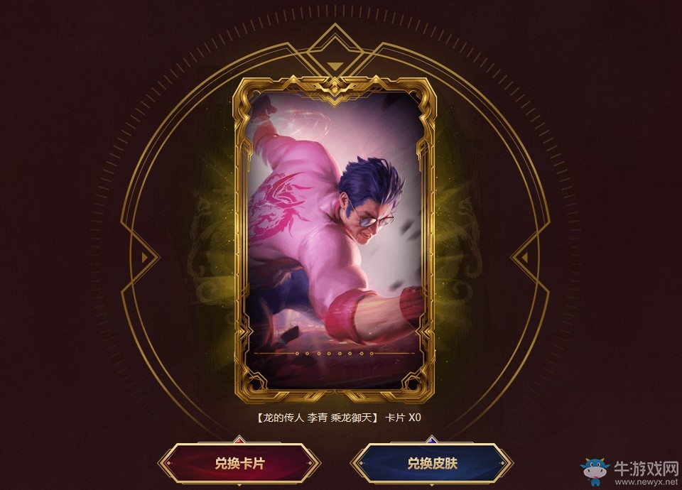 《LOL》拳腳隨心大道乃成活動