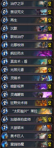 《爐石傳說》暗影崛起sipiwi傳說前百大廚牧卡組推薦