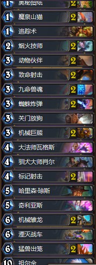 《爐石傳說》暗影崛起登頂機械亡語獵卡組推薦