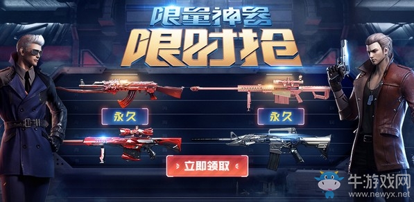 《CF》召喚好友送好禮 限量神器限時(shí)搶