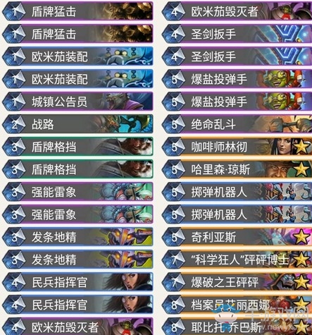 《爐石傳說》暗影崛起surrender炸彈戰(zhàn)卡組推薦