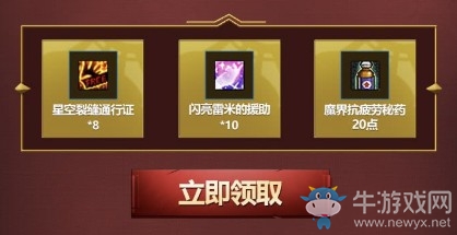 《DNF》會員關懷感謝有你 免費領取深淵票+黑鉆