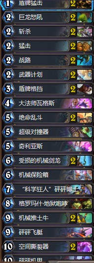 《爐石傳說》暗影崛起傳說前百大哥戰卡組推薦